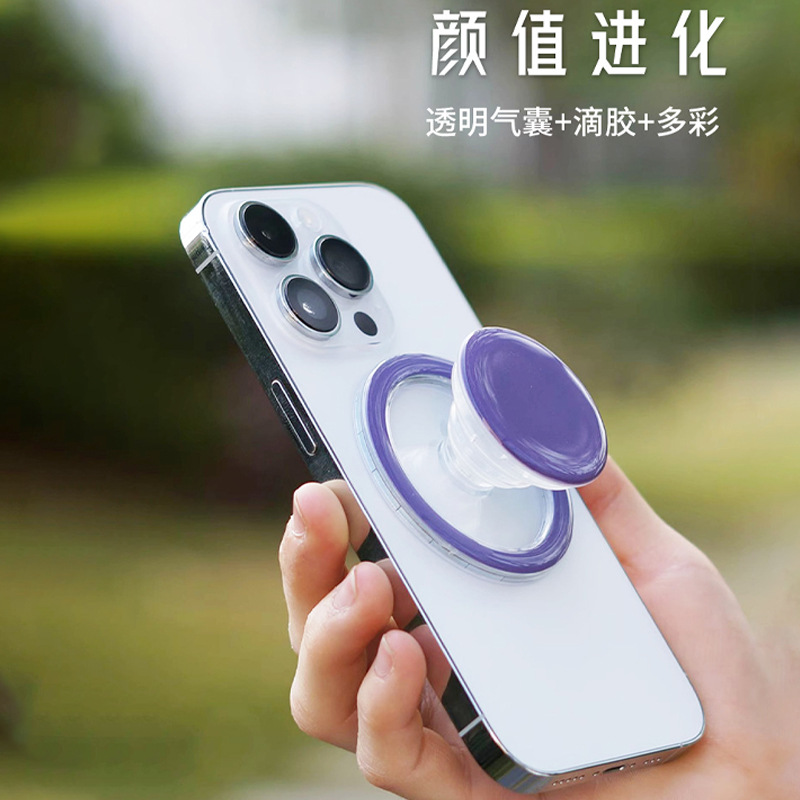 magsafe磁吸气囊支架 彩色