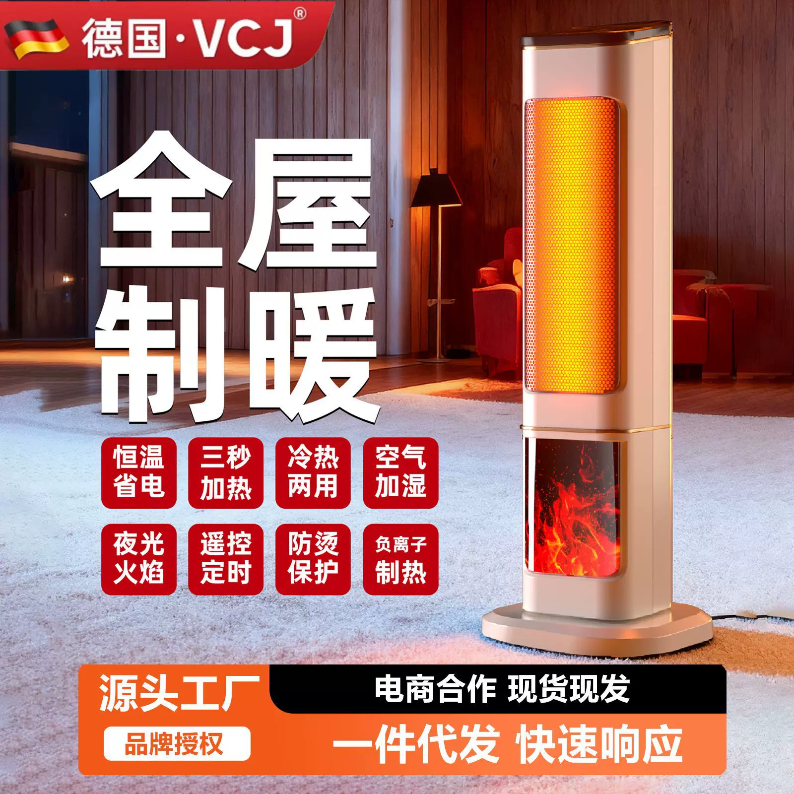 家用语音取暖机电暖器取暖器家用节能3D仿真火焰遥控立式加热器