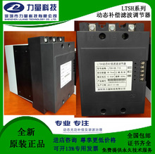 深圳力量LTSH系列动态补偿滤波调节器LTSH-10-20-30-40-50-60-S-F
