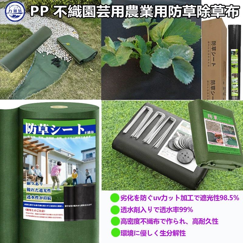 Антисорняковая и без сорняковая нетканая ткань для садоводства, ландшафтного разделительного коврика, проницаемая, утолщенная полипропиленовая нетканая ткань с защитой от ультрафиолета