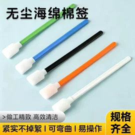 擦拭棒