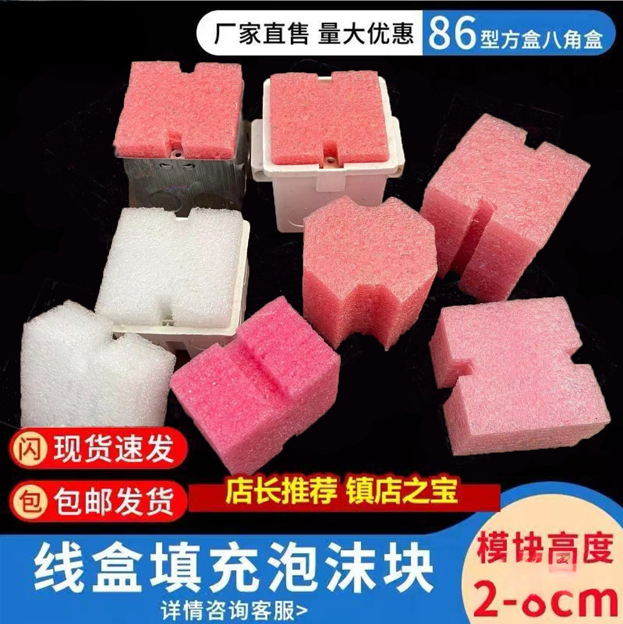 86型线盒填充预埋线盒填充堵保护盖堵头开关底盒填