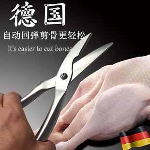 Factory wholesale stainless steel scissors chicken bone scissors strong automatic rebound kill fish bone scissors multifunctional kitchen tools