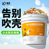 鹦鹉饲料小太阳金粮中小型无壳饲料去壳滋养丸牡丹玄凤粮食批发|ms