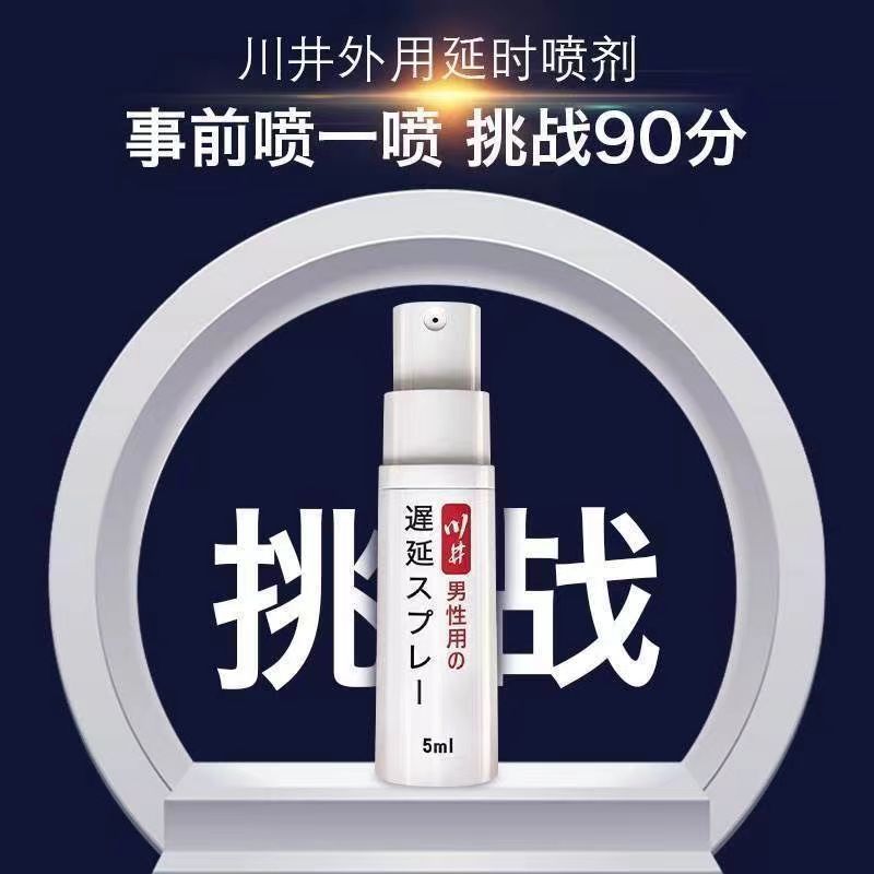 Kawai Japanese-Style External Spray 5ml Foam Box Paper Card Adult Pleasure Product — detail image 15