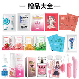 润滑油收纳袋湿巾消毒液避孕套震动环女用高潮润滑油夫妻房事工具