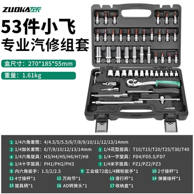 repair tool set batch head – Mühərrik tənzimləmə alətləri - 53-piece-set-72-teeth-black-box-iron-buckle