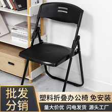 塑料折叠椅子便携式办公培训椅靠背椅活动会议椅简易餐椅家用凳子