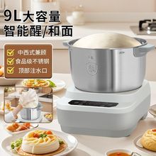 和面机揉面厨师小型全自动家用多功能发面搅面智能发酵一体醒面