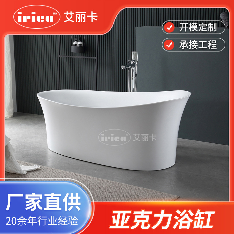 Household Acrylic Thin-Edge Seamless Bathtub for Small Apartments, Oval Soaking Tub for Hotels and Guesthouses, Wholesale Bathroom Fixtures for Projects