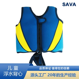 游泳辅助用品;救生衣;儿童泳衣
