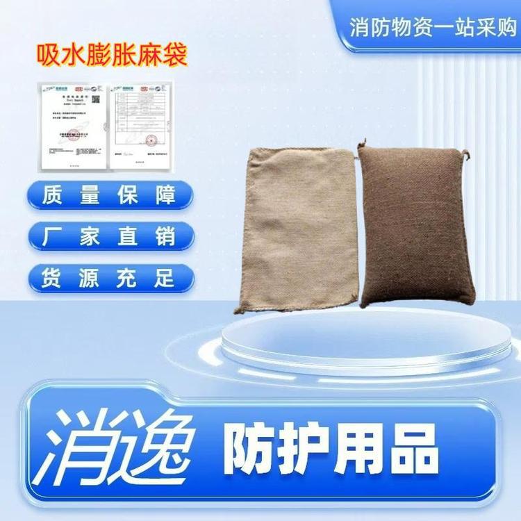 防汛应急救灾用防洪堵水膨胀麻袋下夏季防汛吸水麻绳编制吸水袋