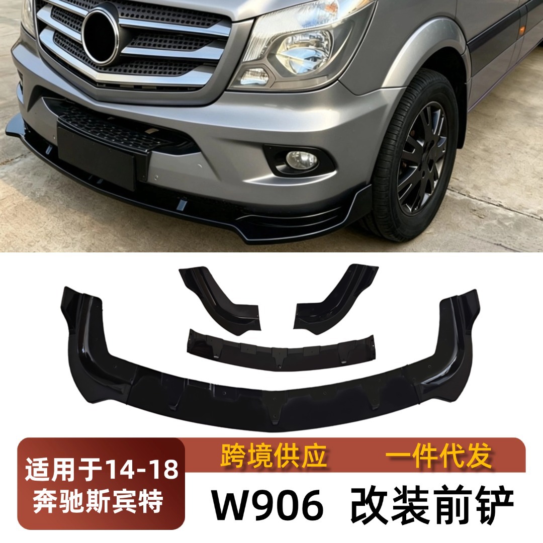 Suitable for 2014-2018 Sprinter W906 3-section MP model modified front bumper lip decoration accessories