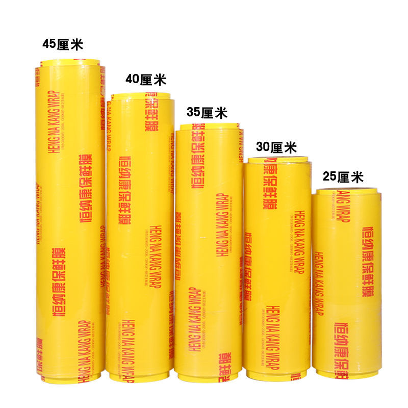 Fresh keeping film commercial Of large number wholesale big roll Food grade household Slimming kitchen Refrigerator PVC A wholesale