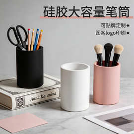 创意笔筒学生桌面文具铅笔笔筒多功能化妆刷收纳盒大容量硅胶笔筒