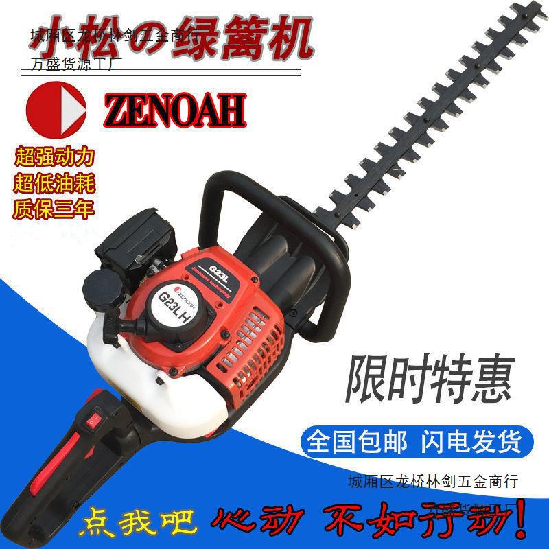 日本进口绿篱机汽油茶叶茶树修剪机园林绿化双刃绿篱机剪枝机