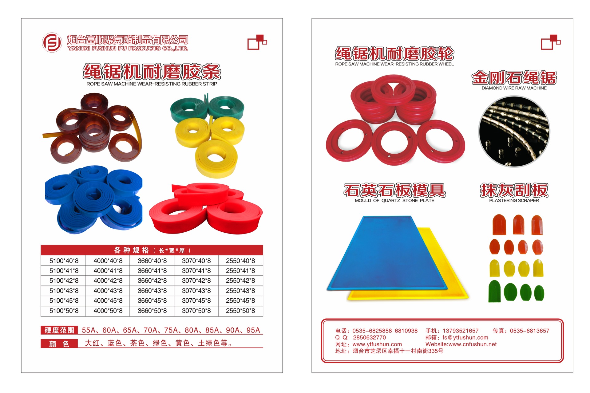 优质聚氨酯刮板 聚氨酯胶条 绳锯机胶条 大轮胶  聚氨酯耐磨条