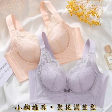 实体新款 无钢圈超厚5CM聚拢文胸加厚调整型内衣女平胸小胸内衣