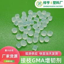 �S��ֱ��POE��֦GMA���݄�POE-G-GMA PET���g��PBT���g�����g