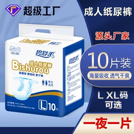 宠物尿片;成人护理垫;成人纸尿裤