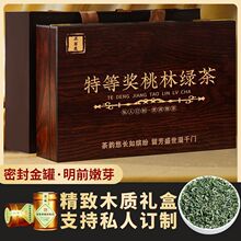 特级正宗山东诸城特产桃林绿茶春2025新茶叶板栗浓香型小包礼盒装