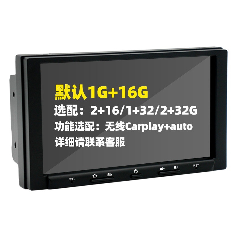 Suministro directo de fábrica 7 pulgadas Android navegación universal máquina coche MP5 Bluetooth jugador revertir imagen GPS todo en una máquina