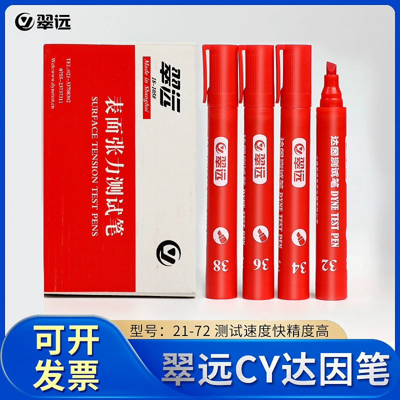 Домашняя ручка Shanghai Cuiruandaing Halo Pen 22 24 26 28 30 32 34 36 Dyn Test Pen