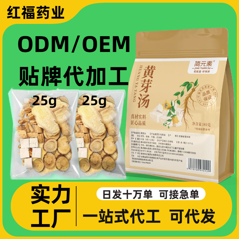 ソースメーカー黄雅湯ヤンマースタイル全網熱い販売Douyin同じスタイルホットアイテム25g/パック個別包装バッチ|undefined