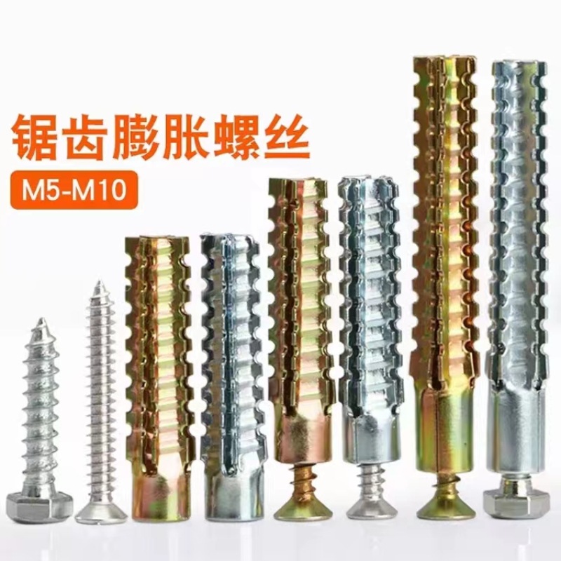 圣诞树壁虎 锯齿壁虎 空心砖轻质砖用金属铁膨胀塞带刺管钉膨胀管