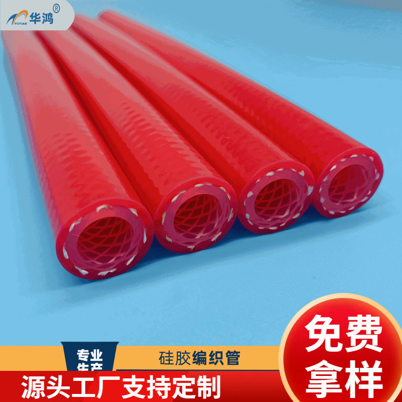 热销款硅胶网纹管 透明耐扭结抗高低压硅胶管 耐高温硅胶网纹管
