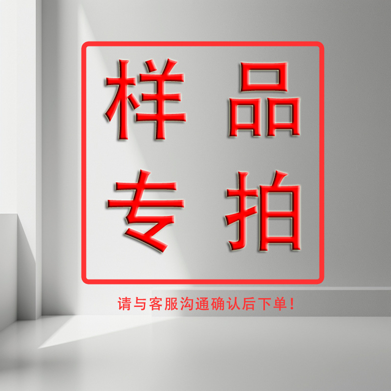 【样品专用】请先咨询客服 瓷砖小样100*200/150*150/200*200