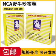 �ձ�NCAҰţɰ���� ģ�ߒ���ȥ�ϼyɰ��ɢ��C���ð�ɫ���zɳ��Ƭ