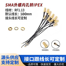 ipex�Dsma�B�Ӿ�WIFI/3G/4G/GSM 4Gģ�K���l���L��4G�B������ͨ��