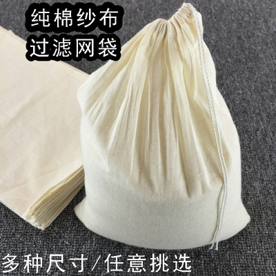 High temperature resistance Gauze Filter bag Vintage filter Cloth bag Cloth bag Filter bags Extracting bags