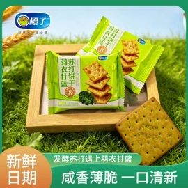 饼干;传统糕点;膨化