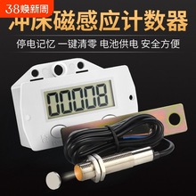 磁感应计数器电子数显自动感应计数器工业记数记圈记次冲床计数器