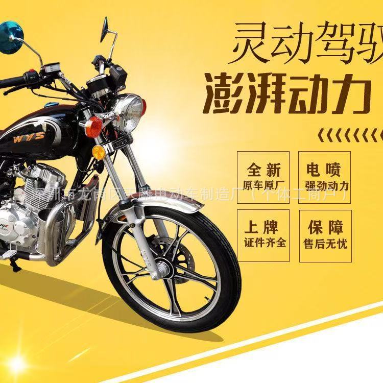 Wangye marca GuoSi electric spray prince 125c150 motocicleta ropa de hombre adecuada para la carga agrícola super ahorro de combustible puede ser licenciado