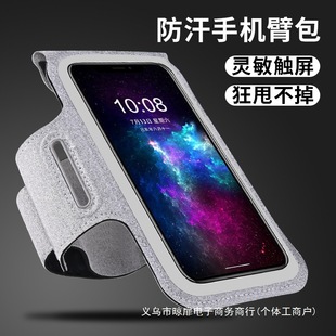 Running Arm Bag for Men and Women, Outdoor Sports Arm Bag, Fitness Equipment, Apple Huawei Universal Mobile Phone Bag, Wrist Bag Wholesale