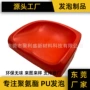 一体自结皮成型慢回弹坐垫