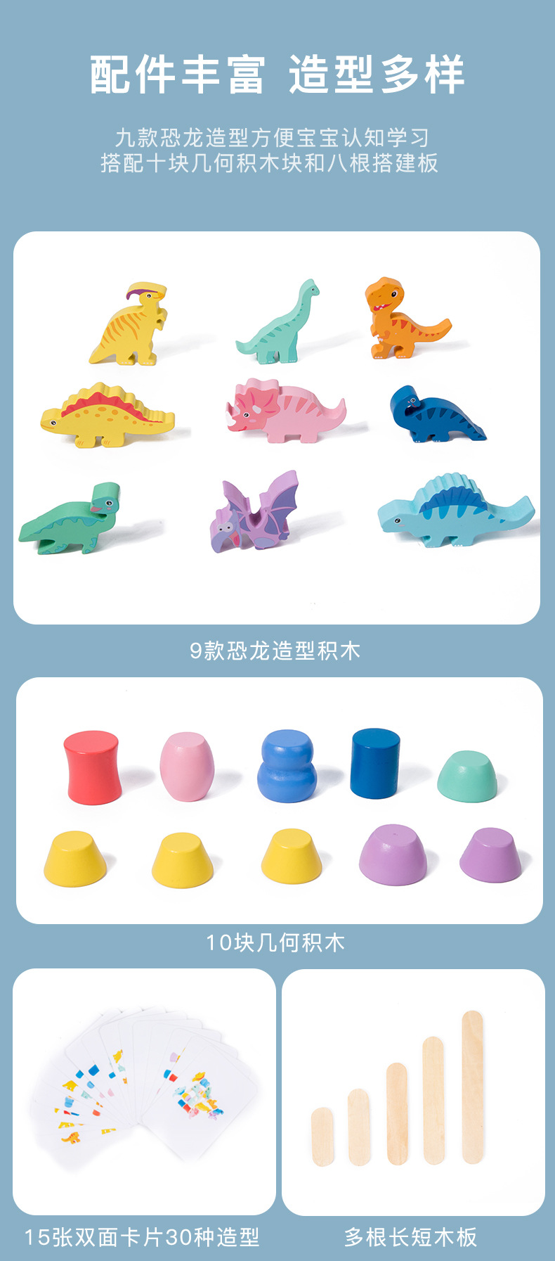 趣味恐龙叠叠高_04