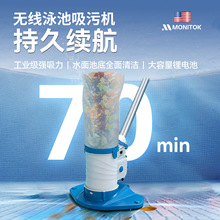 美国品牌泳池清洁机器人无线吸污机自动智能吸淤泥树叶杂质过滤