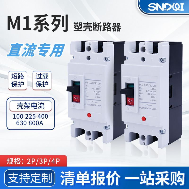 Mccb Photovoltaic Dc Molded Case Circuit Breaker Solar Photovoltaic Dc Dedicated Cm1/M1 Series Molded Case Circuit Breaker Mccb Photovoltaic Dc Molded Case Circuit Breaker Solar Photovoltaic Dc Dedicated Cm1/M1 Series Molded Case Circuit Breaker