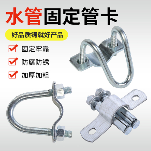 Cross-clamp Double U-Shape Pipe Clip Galvanized Iron Pipe Bracket for 4-inch, 6-inch, and 1-inch Applications—Ideal for Hospital Beds, Greenhouses, and Pig Farms to Secure and Limit Fence Posts