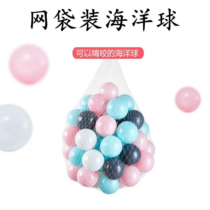 厂家直销批发 加厚海洋球球池儿童玩具球 马卡龙波波球网红海洋球