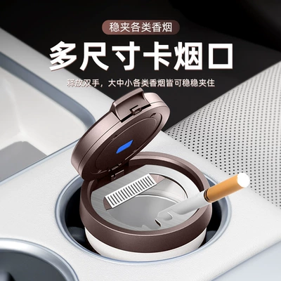 interior accessory, multifunctional ashtray with light | Car ashtray