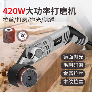 Wire Drawing Machine Flat Metal Portable Stainless Steel Electric Belt Sander Sandpaper Wood Grain Polishing Automatic Portable