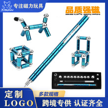 百变磁力笔抖音磁性笔亚马逊电容笔学生减压磁铁笔礼盒Fidget pen