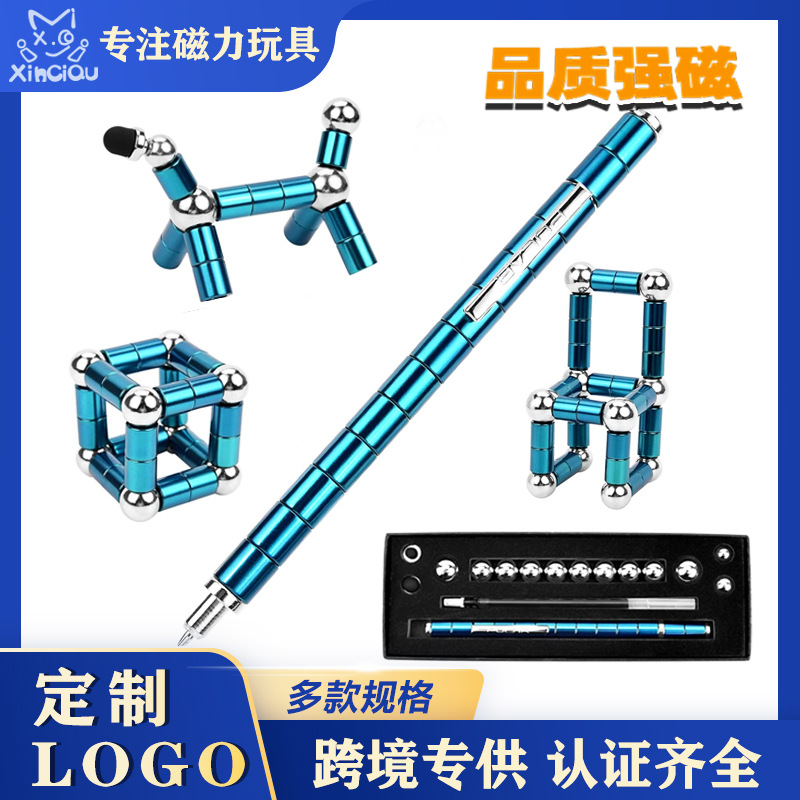 百变磁力笔抖音磁性笔亚马逊电容笔学生减压磁铁笔礼盒Fidget pen