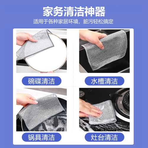 Two-sided silver wire dishwashing cloth, oil-repellent, dishwashing steel wire cloth, alternative to steel ball towels, bowls, pots, kitchen stove cleaning