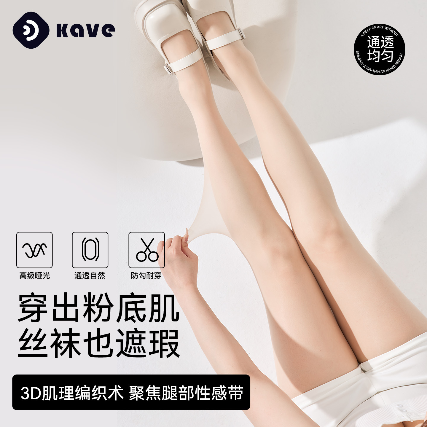 Medias de seda, estilo fino de verano, calcetines de piña de seda anti-gancho de corte arbitrario, medias de una pieza, transpirables y sin costuras, corrector, calcetines de piel